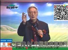 起底“中国酸碱平之父”：未做相关研究