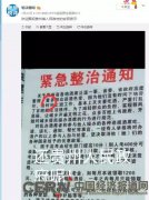 网传贵州省政府下发“紧急整治滥办酒席