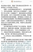 广西一女学生在家被偷拍三年，系熟人进