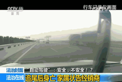 特斯拉对自动驾驶的过度包装和虚假、夸大