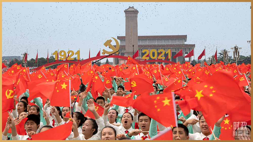 时政新闻眼丨百年华诞庄严盛典，总书记讲话传递重磅信息 
