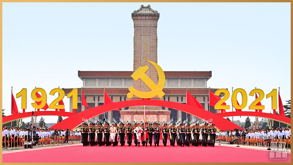 时政新闻眼丨百年华诞庄严盛典，总书记讲话传递重磅信息 