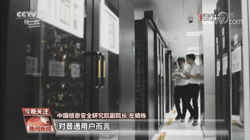 保护数据安全 网络安全审查办法来了 