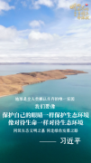 学习原声·金句回响丨听，这