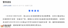 失踪106天，胡鑫宇遗体已找到！警方：现