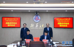 新华社河南分社与河南省农业农村厅签订